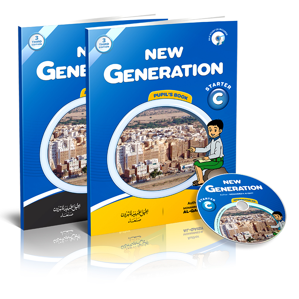 سلسلة سلسة نيو جنريشن حصة +واجب مع السيدي NEW-GENERATION-STARTER -C